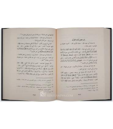 Kitab Fadail al-Qur'an - Al-Qasim ibn Salam (224H) - كتاب فضائل القرآن لأبي عبيد القاسم بن سلام الهروي
