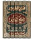 Fath Al-Bari (Explanation of Sahih Al-Bukhari) - Ibn Rajab - فتح الباري في شرح صحيح البخاري لابن رجب الحنبلي