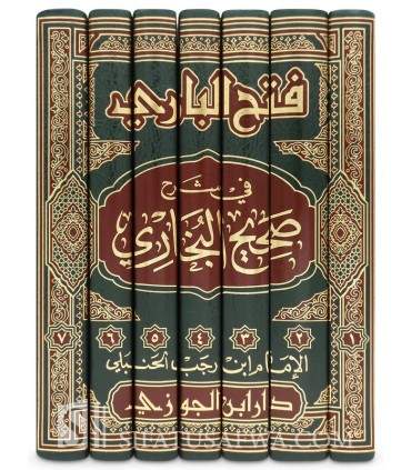 Fath Al-Bari (Explication de Sahih Al-Bukhari) - Ibn Rajab - فتح الباري في شرح صحيح البخاري لابن رجب الحنبلي