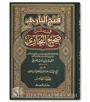 Fath Al-Bari (Explication de Sahih Al-Bukhari) - Ibn Rajab - فتح الباري في شرح صحيح البخاري لابن رجب الحنبلي