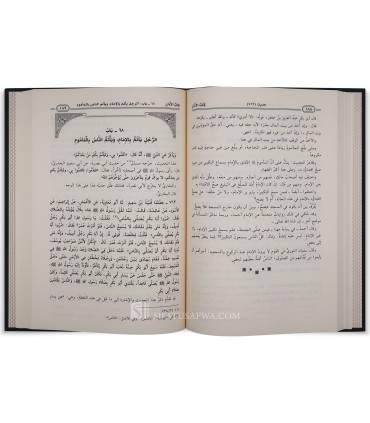 Fath Al-Bari (Explication de Sahih Al-Bukhari) - Ibn Rajab - فتح الباري في شرح صحيح البخاري لابن رجب الحنبلي