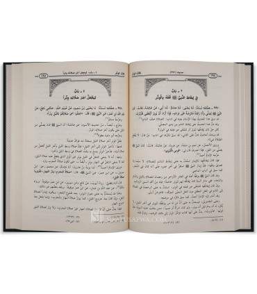 Fath Al-Bari (Explication de Sahih Al-Bukhari) - Ibn Rajab - فتح الباري في شرح صحيح البخاري لابن رجب الحنبلي