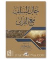 The Salafs and the Quran - Hal as-Salaf ma’a al-Qu’ran