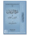 Charh al-Waraqat fi Usul al-Fiqh de Cheikh Abdallah al-Fawzan