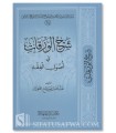 Sharh al-Waraqat fi Usul al-Fiqh by Shaykh Abdallah al-Fawzan