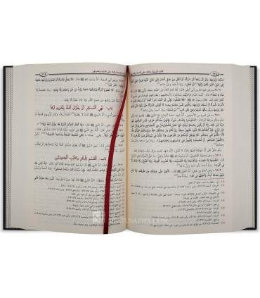 Al-Muntaqa fil-Ahkam ash-Shari'a min Kalam khayr al-Bariyyah  المنتقى ـ مجد الدين ابن تيمية