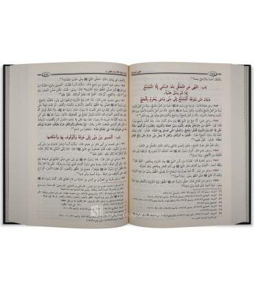 Al-Muntaqa fil-Ahkam ash-Shari'a min Kalam khayr al-Bariyyah  المنتقى ـ مجد الدين ابن تيمية