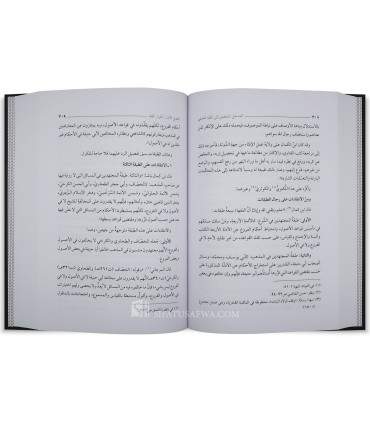 Al-Madkhal al-Mufassal ila al-Fiqh al-Hanafi - Salah Abu al-Hajj - المدخل المفصل الى الفقه الحنفي - صلاح محمد أبو الحاج