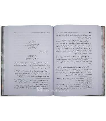 Les avis sur lesquels Abu Hanifa et ses compagnons sont revenus - رجوع الأئمة المجتهدين أبي حنيفة وصاحبيه عن بعض آرائهم الفقهية