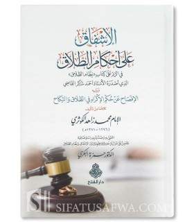 Al-Ishfaaq ‘ala Ahkaam at-Talaaq - Muhammad Al-Kawthari (Fiqh Hanafi) - الإشفاق على أحكام الطلاق - محمد زاهد الكوثري