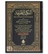 An-Nukat at-Tarifah (Replies between Ibn Abi Shaybah and Abu Hanifa) النكت الطريفة - الكوثري