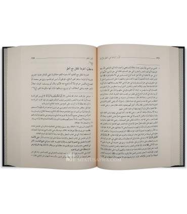 Ad-Durar al-Mubahah fi al-Hadhr wa al-Ibahah - An-Nahlawi (1350H) - الدرر المباحة في الحظر والإباحة - خليل النحلاوي