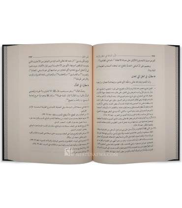 Ad-Durar al-Mubahah fi al-Hadhr wa al-Ibahah - An-Nahlawi (1350H) - الدرر المباحة في الحظر والإباحة - خليل النحلاوي
