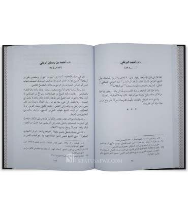 Tabaqat al-Awliya al-Mukarramin - Al-Hafidh as-Sakhawi (902H) - طبقات الأولياء المكرمين - الحافظ السخاوي