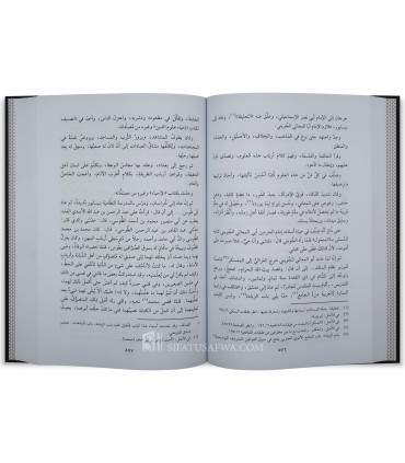 Tabaqat al-Awliya al-Mukarramin - Al-Hafidh as-Sakhawi (902H) - طبقات الأولياء المكرمين - الحافظ السخاوي