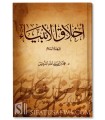 Akhlaq al-Anbiya de Muhammad Abdullah ad-Duwaish‎