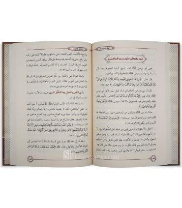 Akhlaq al-Anbiya by Muhammad Abdullah ad-Duwaish - أخلاق الأنبياء عليهم السلام‎ - محمد عبدالله الدويش‎