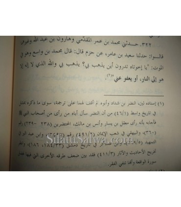 Athar as-Salaf fil-Aqida min kutub Ibn Abi Dunia  الآثار المروية عن أئمة السلف في العقيدة من كتب ابن أبي الدنيا