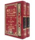 Al-Jami' li Akhlaq ar-Rawi - al-Khatib al-Baghdadi الجامع لأخلاق الراوي وآداب السامع للخطيب البغدادي