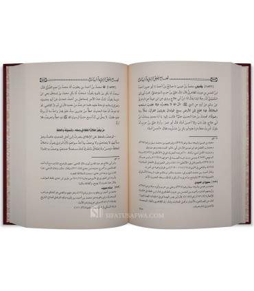 Al-Jami' li Akhlaq ar-Rawi - al-Khatib al-Baghdadi  الجامع لأخلاق الراوي وآداب السامع للخطيب البغدادي