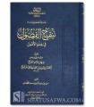 Tanqih al-Fusul fi 'Ilm al-Usul - Al-Qarafi (Harakat)