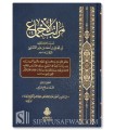 Maratib al-Ijma' de Ibn Hazm (suivi de Naqd al-Maratib d'ibn Taymiya)