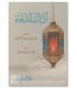 Adab ad-Du'a - Abdullah as-Sa'd - آداب الدعاء - الشيخ عبد الله بن عبد الرحمن السعد
