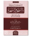 Al-Ahkam al-Muta'alliqah bi As-Sihr wa as-Saharah fi al-Fiqh al-Islami