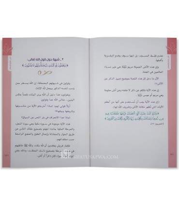 A Woman Thanks Islam - Dr Muhammad as-Sayid - أنثى تشكر الإسلام - محمد بن محمود السيد