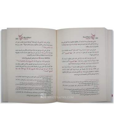 Da'wah an-Nabi li an-Nisaae - Dr Juwayrah al-'Imrani - دعوة النبي للنساء - الجوهرة بنت محمد العمراني