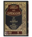 Taysir al-Wusul ila Fahm al-Usul min 'Ilm al-Usul - S. Rouhayli