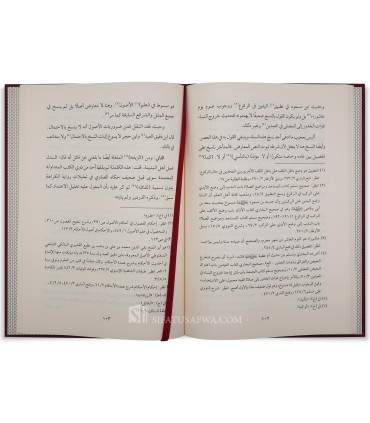 Le statut du Qabd dans la prière chez l'Imam Malik - Al-Mekki ibn 'Azouz هيئة الناسك في أن القبض في الصلاة هو مذهب مالك