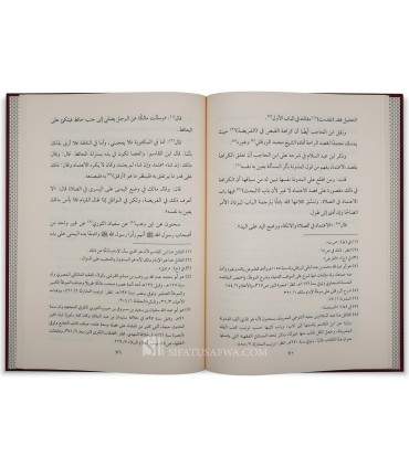 Le statut du Qabd dans la prière chez l'Imam Malik - Al-Mekki ibn 'Azouz هيئة الناسك في أن القبض في الصلاة هو مذهب مالك