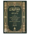 Charh al-Waraqat fi Usul al-Fiqh - at-Tabalawi (Fiqh Shafii)