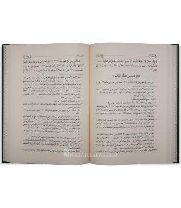 Sharh al-Waraqat fi Usul al-Fiqh - Abu Nasr at-Tabalawi (Fiqh Shafii) - شرح الورقات في أصول الفقه - العلامة منصور الطبلاوي
