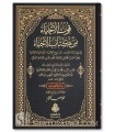 Mukhtasar Ihya Ulum ad-Din (Qut al-Ahyaa by al-Bilali)