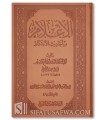 Al-I'lam bi Ahadith al-Ahkam - Ibn Jama'ah (733H)