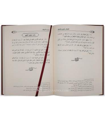 Al-I'lam bi Ahadith al-Ahkam - Ibn Jama'ah (733H) - الإعلام بأحاديث الأحكام - الإمام ابن جماعة
