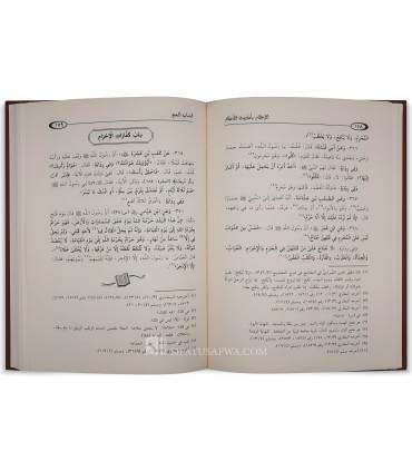 Al-I'lam bi Ahadith al-Ahkam - Ibn Jama'ah (733H) - الإعلام بأحاديث الأحكام - الإمام ابن جماعة