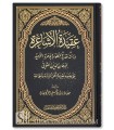 Aqidah al-Asha'irah (rebuttal of Jawahir at-Tawhid) - Hassan Ruday'an