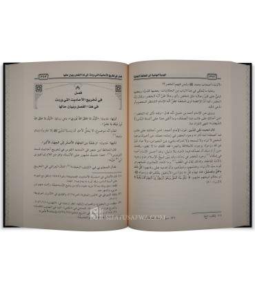 The Guiding Gift to the Tijaniyyah Sect - Taqi ad-Din al-Hilali - الهدية الهادية الى الطائفة التجانية - الشيخ تقي الدين الهلالي