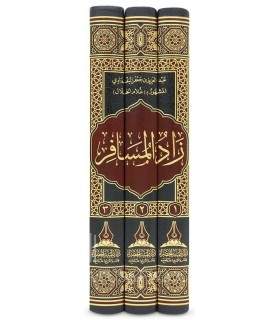 Zad al-Musafir fi Fiqh 'ala Madhhab al-Imam Ahmad - Ghulam al-Khallal  زاد المسافر في الفقه على مذهب الإمام أحمد - غلام الخلال