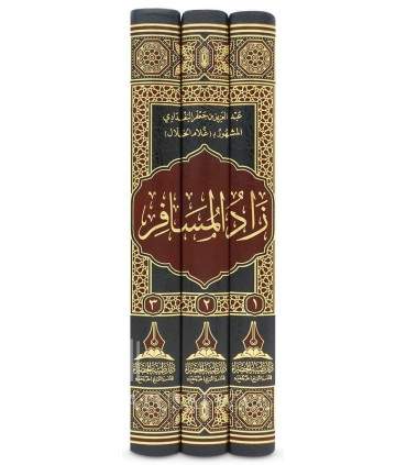 Zad al-Musafir fi Fiqh 'ala Madhhab al-Imam Ahmad - Ghulam al-Khallal  زاد المسافر في الفقه على مذهب الإمام أحمد - غلام الخلال