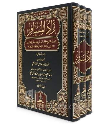 Zad al-Musafir fi Fiqh 'ala Madhhab al-Imam Ahmad - Ghulam al-Khallal  زاد المسافر في الفقه على مذهب الإمام أحمد - غلام الخلال