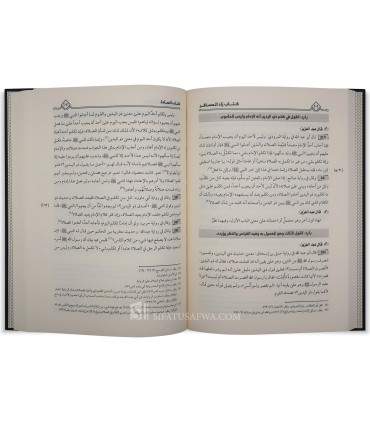 Zad al-Musafir fi Fiqh 'ala Madhhab al-Imam Ahmad - Ghulam al-Khallal  زاد المسافر في الفقه على مذهب الإمام أحمد - غلام الخلال