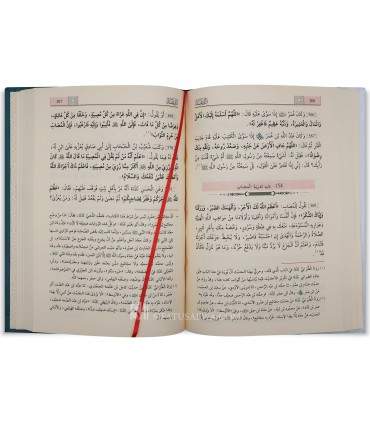 Kitab ad-Du'a of Imam at-Tabarani  كتاب الدعاء للإمام الطبراني