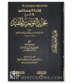 Charh Tajrid at-Tawhid al-Mufid d'Al-Maqrizi - cheikh al-Fawzan