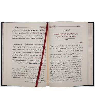 Aqidah at-Tawhid de shaykh al-Fawzan  عقيدة التوحيد للشيخ الفوزان