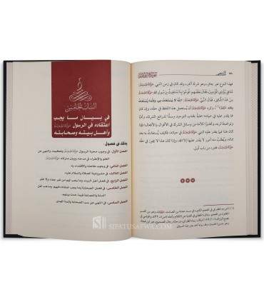 Aqidah at-Tawhid de shaykh al-Fawzan  عقيدة التوحيد للشيخ الفوزان