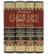 Ta'liqat 'ala Ighathah al-Lahfan (ibn al-Qayyim) - Al-Fawzan - تعليقات على إغاثة اللهفان من مصايد الشيطان ـ الشيخ الفوزان